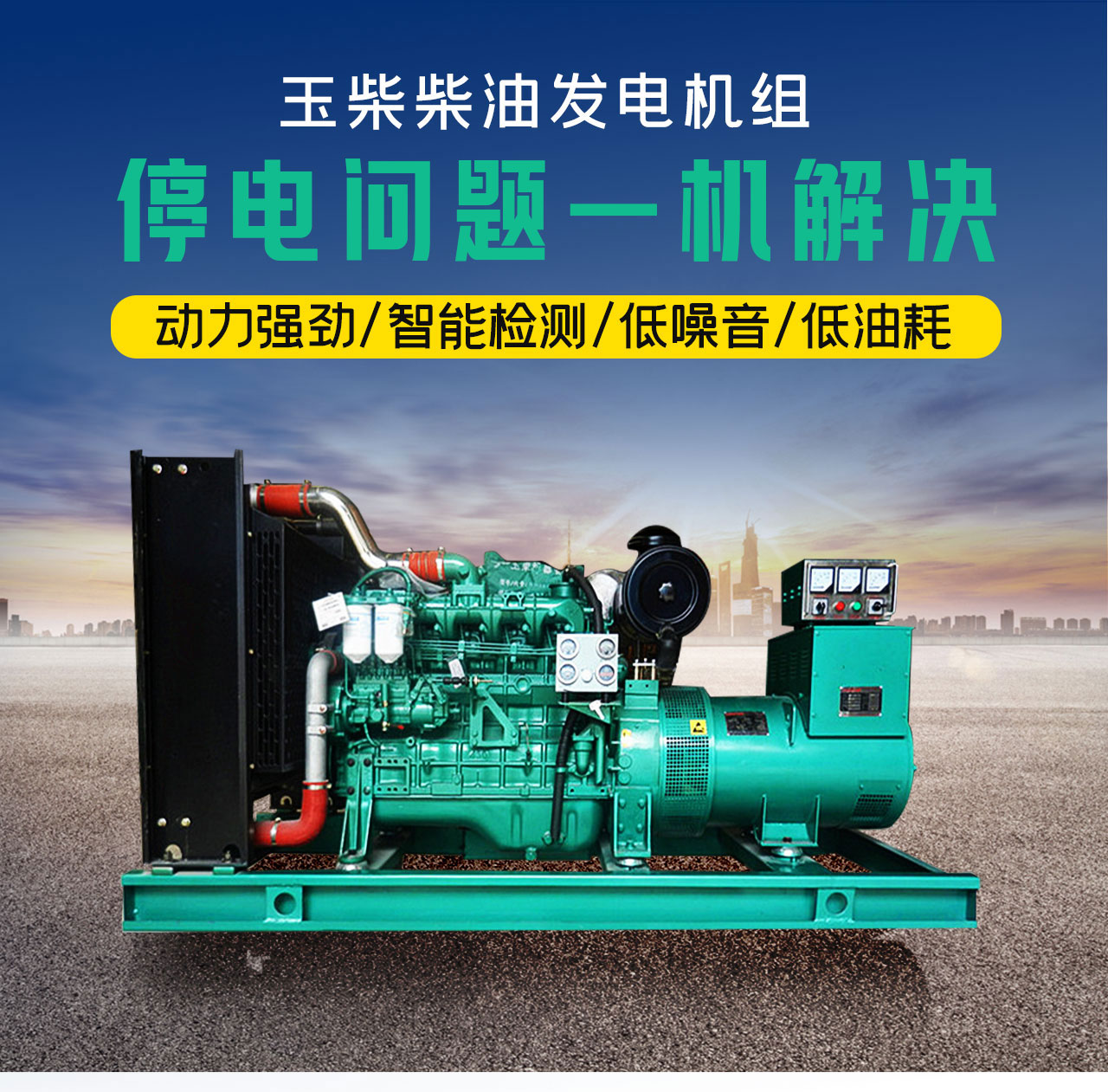 300kw玉柴發(fā)電機(jī)